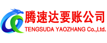 清远讨债公司