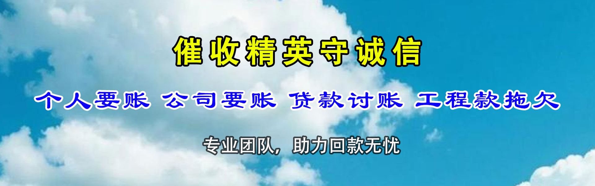清远追债公司